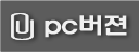 PC ����